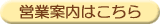 �c�ƈē��͂�����